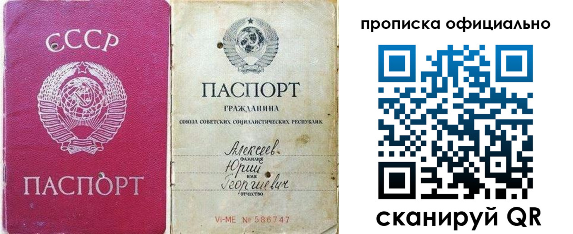 временная регистрация в квартире в Серпухове